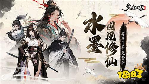 夢回白玉京1折免費版