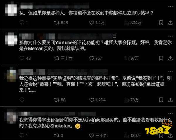 當反黃牛明星陷入“購機爭議”！中川翔子回應NS2來源，是朋友贈送？