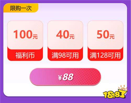 巴兔618大作戰：百萬津貼回饋！618補貼狂歡；來襲！