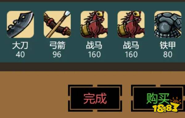 三國(guó)時(shí)代3內(nèi)置功能菜單下載