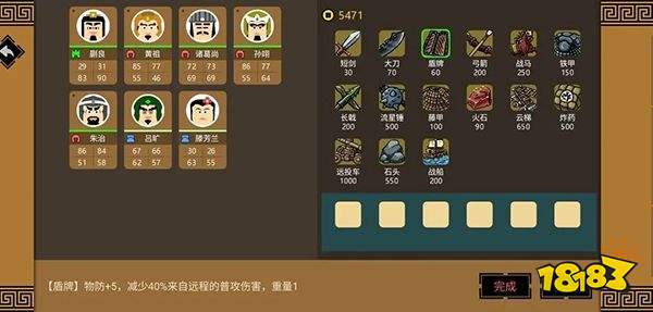 三國時代3游戲