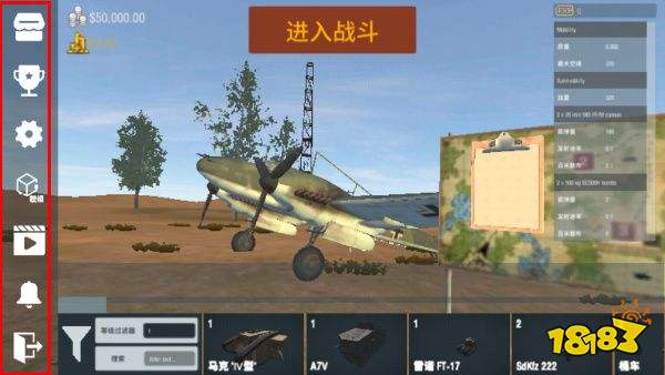 裝甲紛爭2025最新版