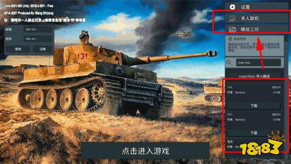 裝甲紛爭2025最新版