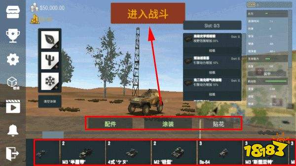 裝甲紛爭2025最新版