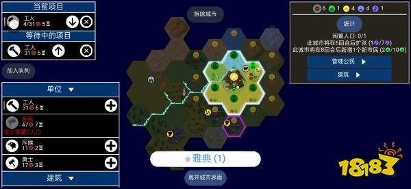 袖珍文明帝國無限金幣下載