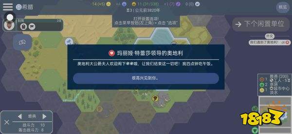 袖珍文明帝國漢化版