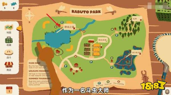 斗蟲公園中文版