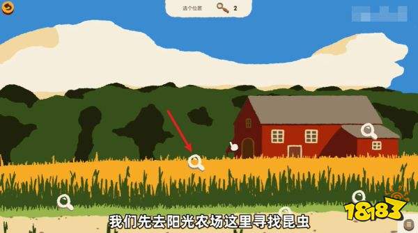 斗蟲公園中文版