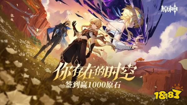 原神5.7最新兑换码领取 原神新版本兑换码怎么领