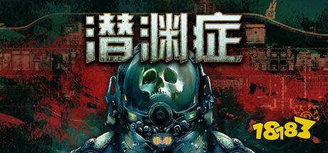 Steam水下世界游戲推薦 Steam熱門海底游戲分享