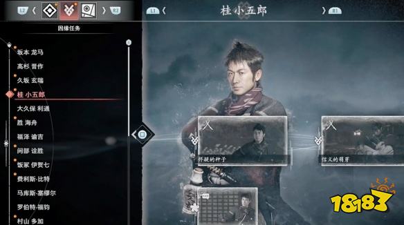 浪人崛起戀愛角色攻略分享 浪人崛起戀愛角色專屬飾品一覽