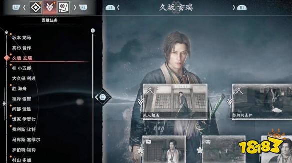 浪人崛起戀愛角色攻略分享 浪人崛起戀愛角色專屬飾品一覽