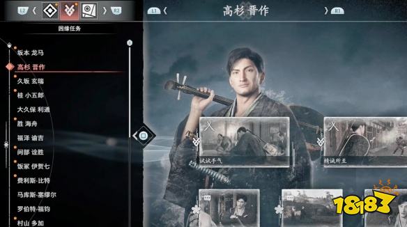 浪人崛起戀愛角色攻略分享 浪人崛起戀愛角色專屬飾品一覽