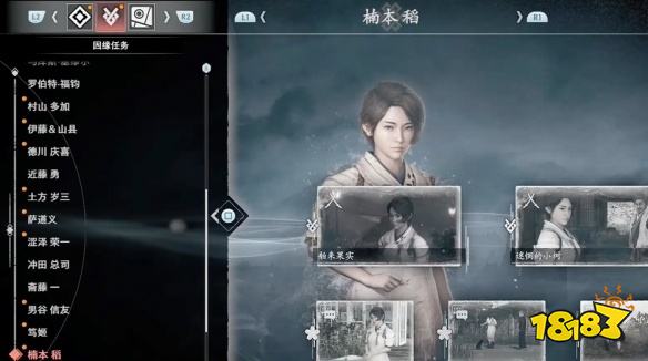 浪人崛起戀愛角色攻略分享 浪人崛起戀愛角色專屬飾品一覽