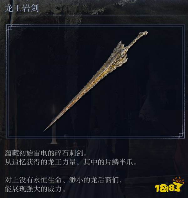 艾爾登法環黑夜君臨全傳說武器庇佑效果分享 黑夜君臨傳說武器有哪些庇佑效果