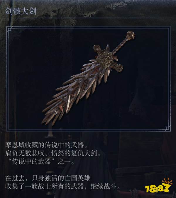 艾爾登法環黑夜君臨全傳說武器庇佑效果分享 黑夜君臨傳說武器有哪些庇佑效果