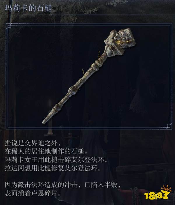 艾爾登法環黑夜君臨全傳說武器庇佑效果分享 黑夜君臨傳說武器有哪些庇佑效果