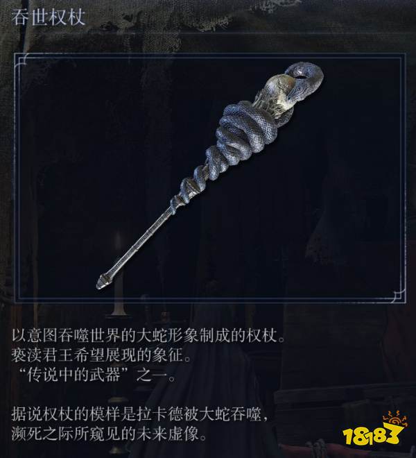 艾爾登法環黑夜君臨全傳說武器庇佑效果分享 黑夜君臨傳說武器有哪些庇佑效果