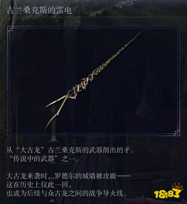 艾爾登法環黑夜君臨全傳說武器庇佑效果分享 黑夜君臨傳說武器有哪些庇佑效果