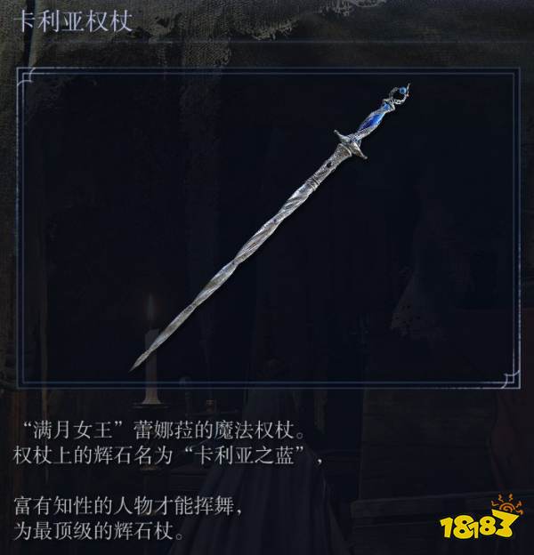 艾爾登法環黑夜君臨全傳說武器庇佑效果分享 黑夜君臨傳說武器有哪些庇佑效果