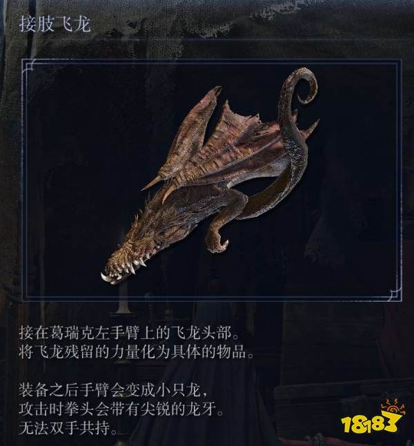 艾爾登法環黑夜君臨全傳說武器庇佑效果分享 黑夜君臨傳說武器有哪些庇佑效果