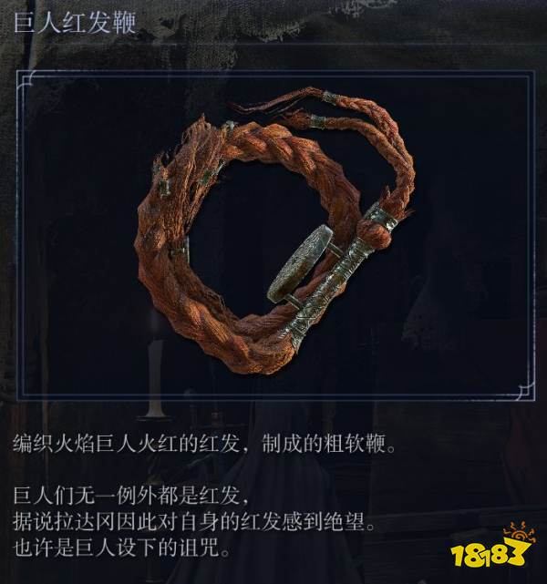 艾爾登法環黑夜君臨全傳說武器庇佑效果分享 黑夜君臨傳說武器有哪些庇佑效果