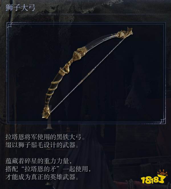 艾爾登法環黑夜君臨全傳說武器庇佑效果分享 黑夜君臨傳說武器有哪些庇佑效果