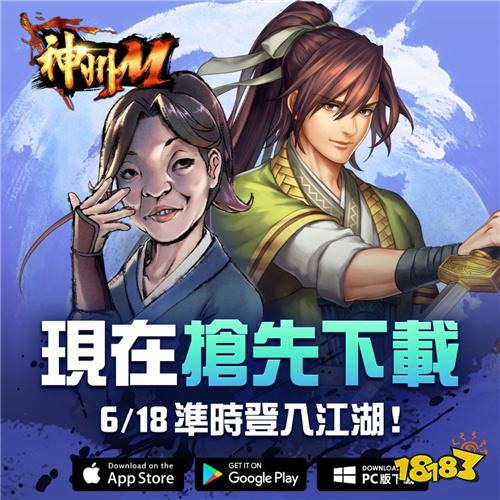 《神州M》今日正式上线！