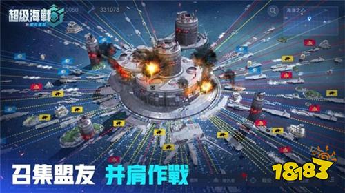 《超级海战：纪元崛起》预约火热开启！