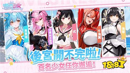 《汹涌少女～WaveGirls》6月25日双平台上线