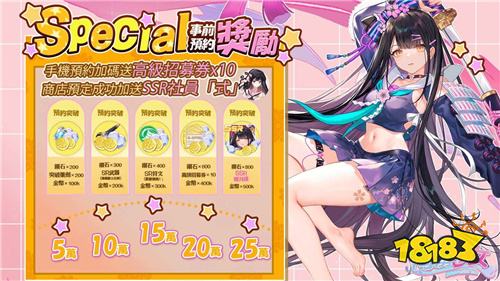 《汹涌少女～WaveGirls》6月25日双平台上线