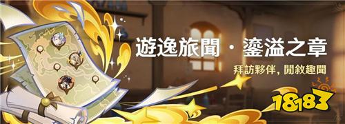 《原神》5.7版本