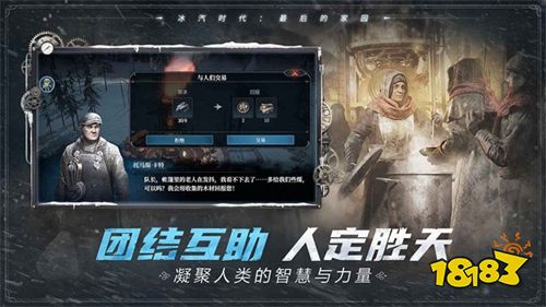 冰汽时代手机官方版