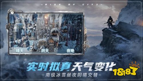 冰汽时代免费中文版