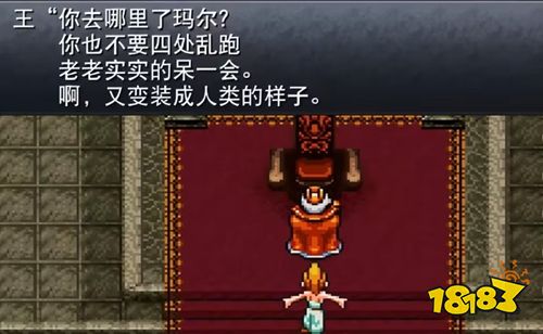 超时空之轮手机版