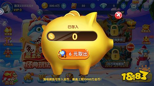 魚丸捕魚大作戰萬炮版4