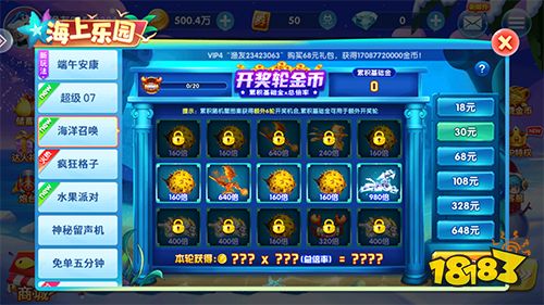 魚丸捕魚大作戰萬炮版2