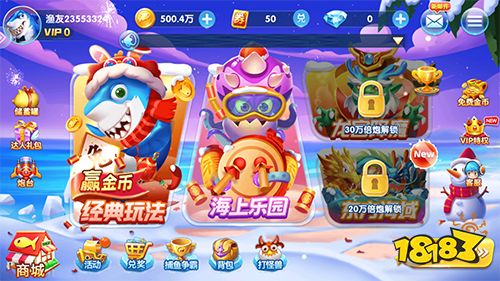 魚丸捕魚大作戰萬炮版3