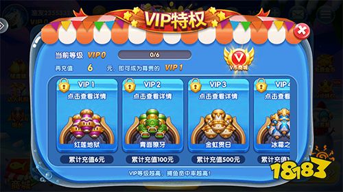 魚丸捕魚大作戰九游版游戲截圖4