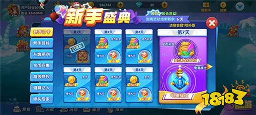 捕魚炸翻天魅族版本福利說明3