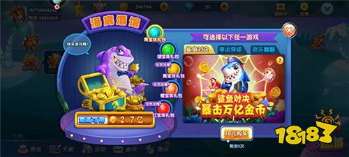 捕魚炸翻天魅族版本福利說明4