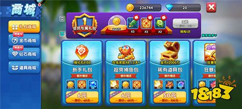 捕魚炸翻天魅族版本福利說明2