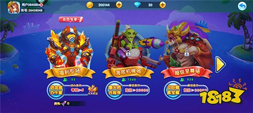 捕魚炸翻天手機版3