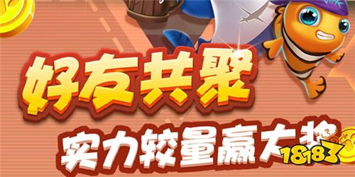 捕魚炸翻天手機版怎么刷金幣2