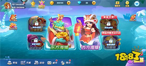 捕魚炸翻天手機版1
