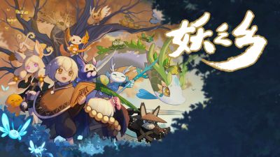 《妖之乡》结束抢先体验，正式版定档6月19日，免费DLC同步上线！国区首发价58元，限时折扣