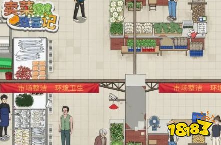 卖菜致富记怎么玩 卖菜致富记游戏攻略分享