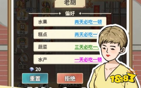 卖菜致富记怎么玩 卖菜致富记游戏攻略分享