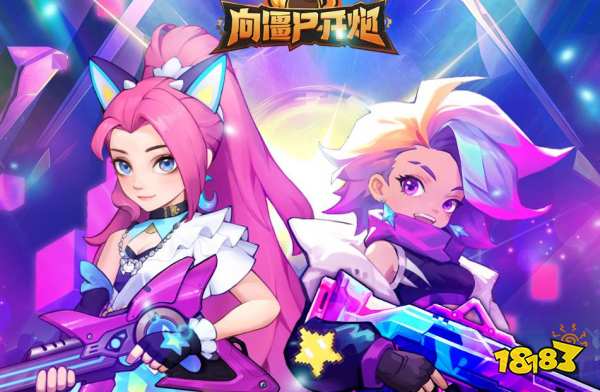 向僵尸開炮6月鉆石兌換碼大全2025 向僵尸開炮6月免費鉆石禮包分享