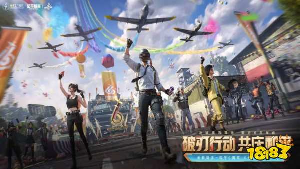 和平精英pc端叫什么2025 和平精英pc版名稱一覽